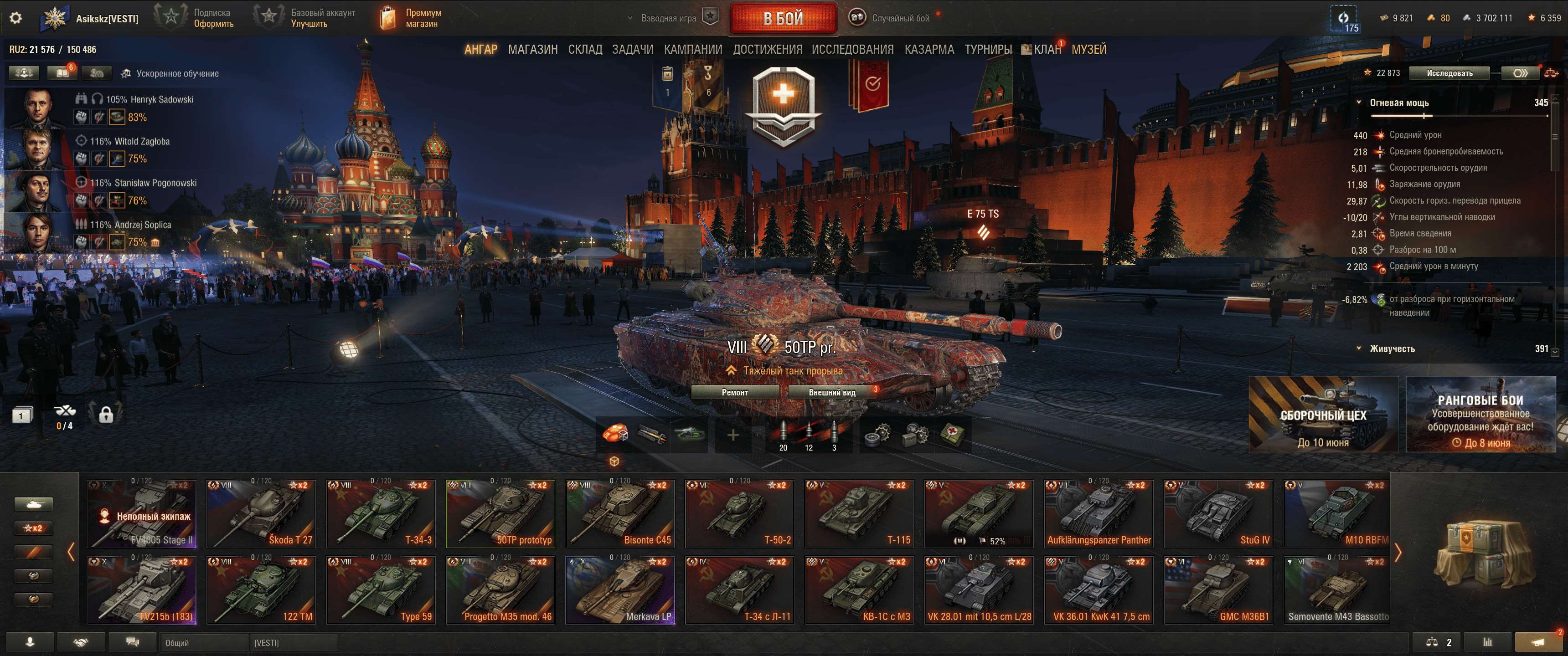 продажа аккаунта к игре Мир Танков, WoT(Lesta, WG)